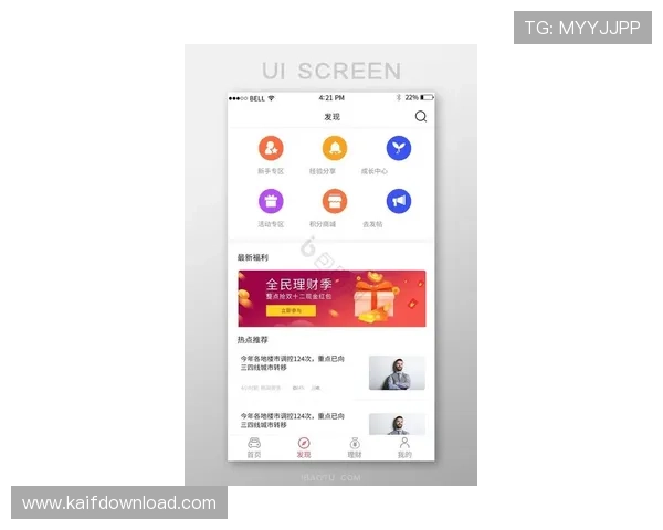 凯发最新APP版本更新带来界面与功能的全面提升