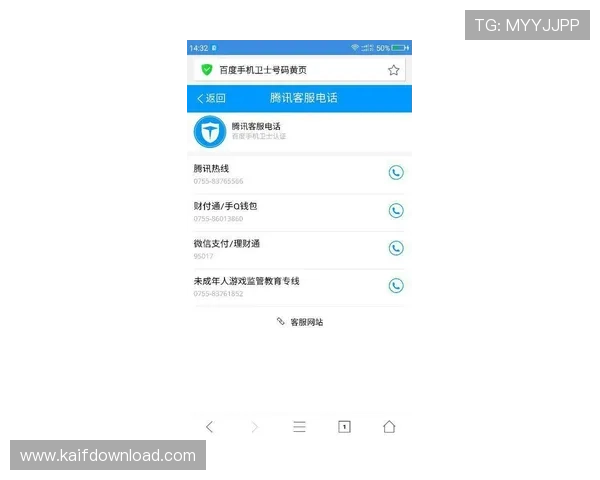详细介绍凯发官方旗舰店电话查询步骤，方便用户快速联系官方客服